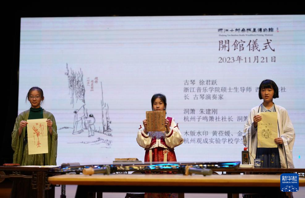 11月21日，杭州观成实验学校学生在开馆仪式现场进行木版水印展演。