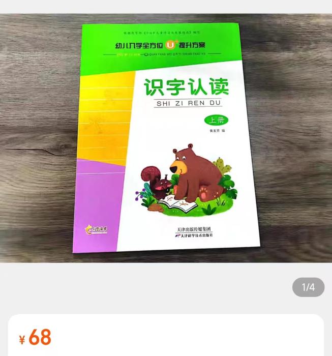 Literacy (I). Screenshot of Taobao page