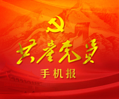 ＂Communist Mobile News＂ 20231211