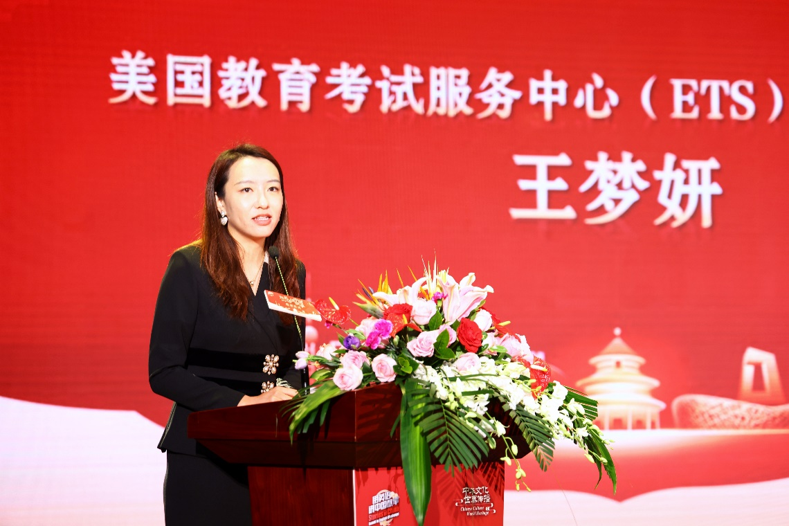 美国教育考试服务中心（ETS）大中华区总裁王梦妍
