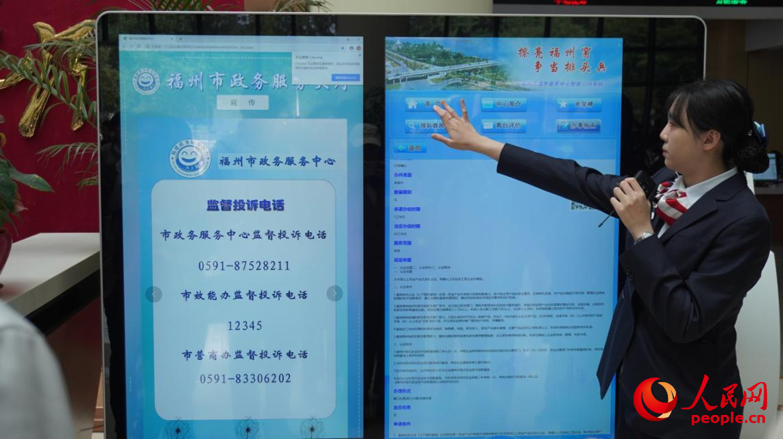 工作人员讲解福州市政务服务中心引导系统使用方法。