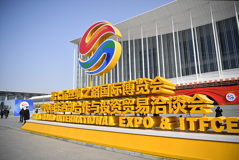 2023年11月16日，第七届丝绸之路国际博览会暨中国东西部合作与投资贸易洽谈会在陕西省西安市开幕。