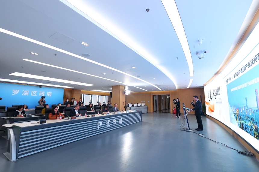  12月18日，深圳“罗湖发布”举行“医美十条”政策专场。主办方供图