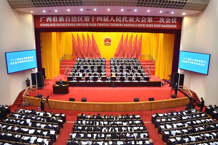广西壮族自治区第十四届人民代表大会第二次会议现场