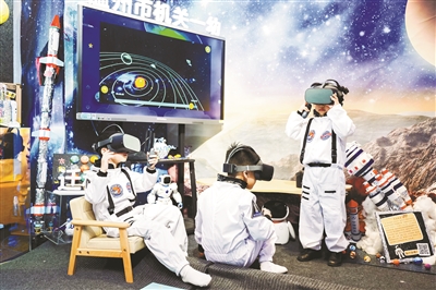 浙江省温州市机关一幼的孩子们戴上VR眼镜，体验穿越太空的冒险。 （资料图片）