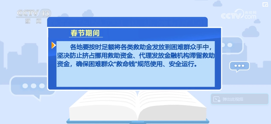 贴心服务“暖”人心 确保困难群众(Masses)度过温暖祥和的春节