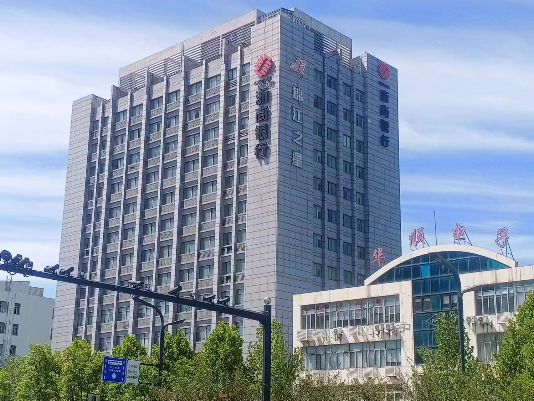 城东村的钟秀综合楼