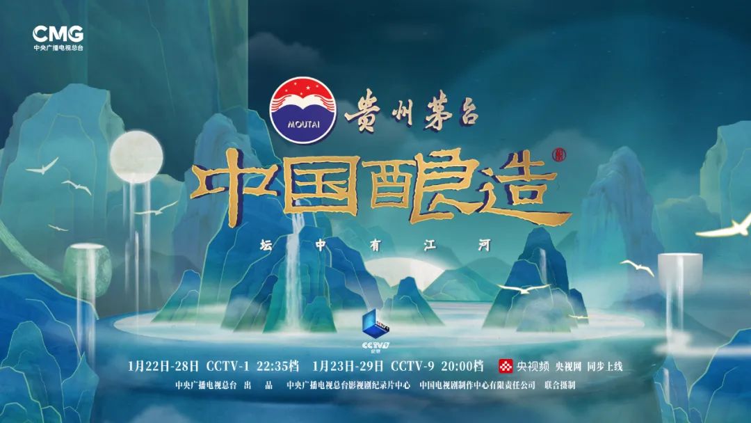 纪录片中国酿造探寻酿造世界触摸文明印记