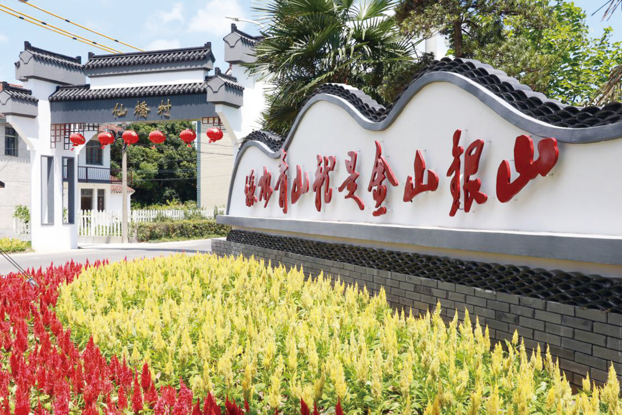 仙桥村门楼