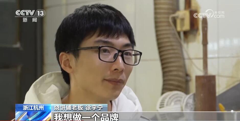 “小店面”变成“大企业” 细致周到的营商环境让“90后”经营者“如鱼得水”_新闻频道_央视网(cctv.com)