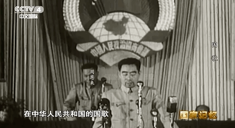 2004年3月14日，《义勇军进行曲》作为国歌正式被写入《中华人民共和国宪法》。