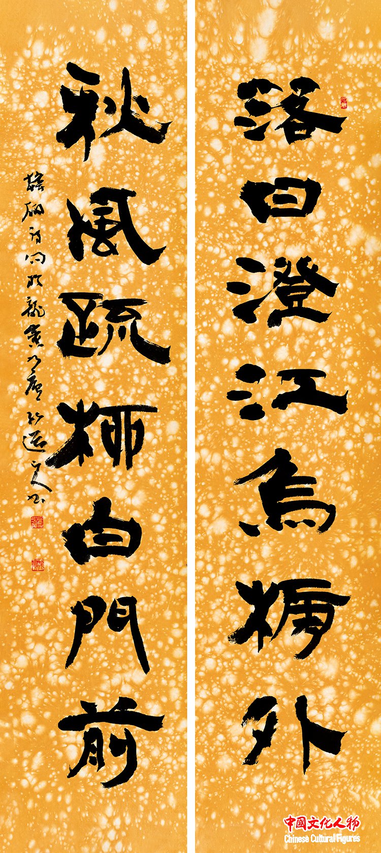 要人夸颜色好,只留清气满乾坤  王冕墨梅诗句》 孙晓云作品《君子务本