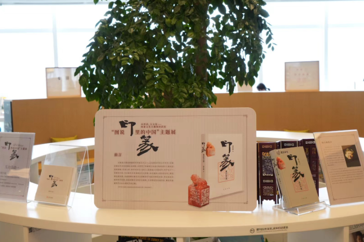 小印章,大文化!这场主题展要让篆刻艺术走向大众