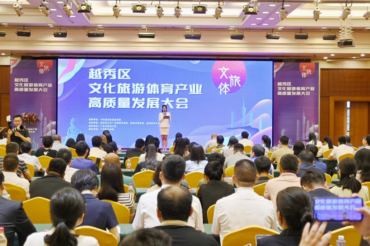 广州越秀:探索“文旅体+”融合发展新路径_地方频道_央视网(cctv.com)
