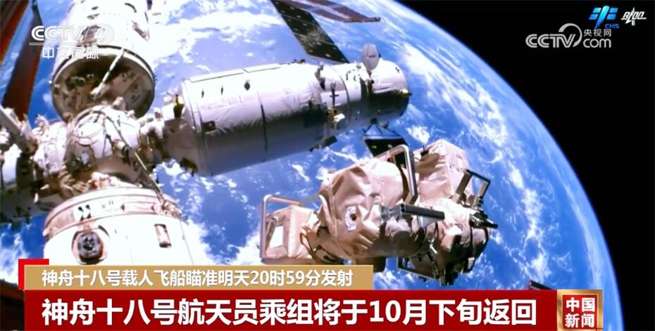 星辰探梦再扬帆！中国“太空家园”即将迎来新成员