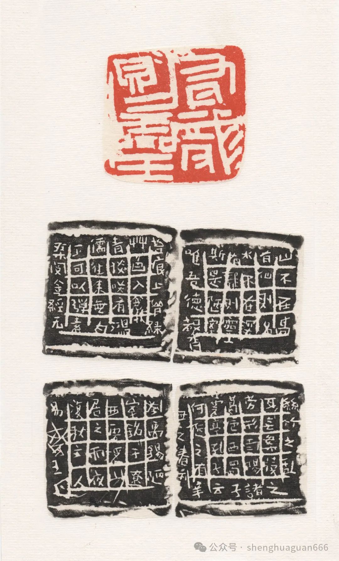 虎溪窑王丹龙年刻龙印