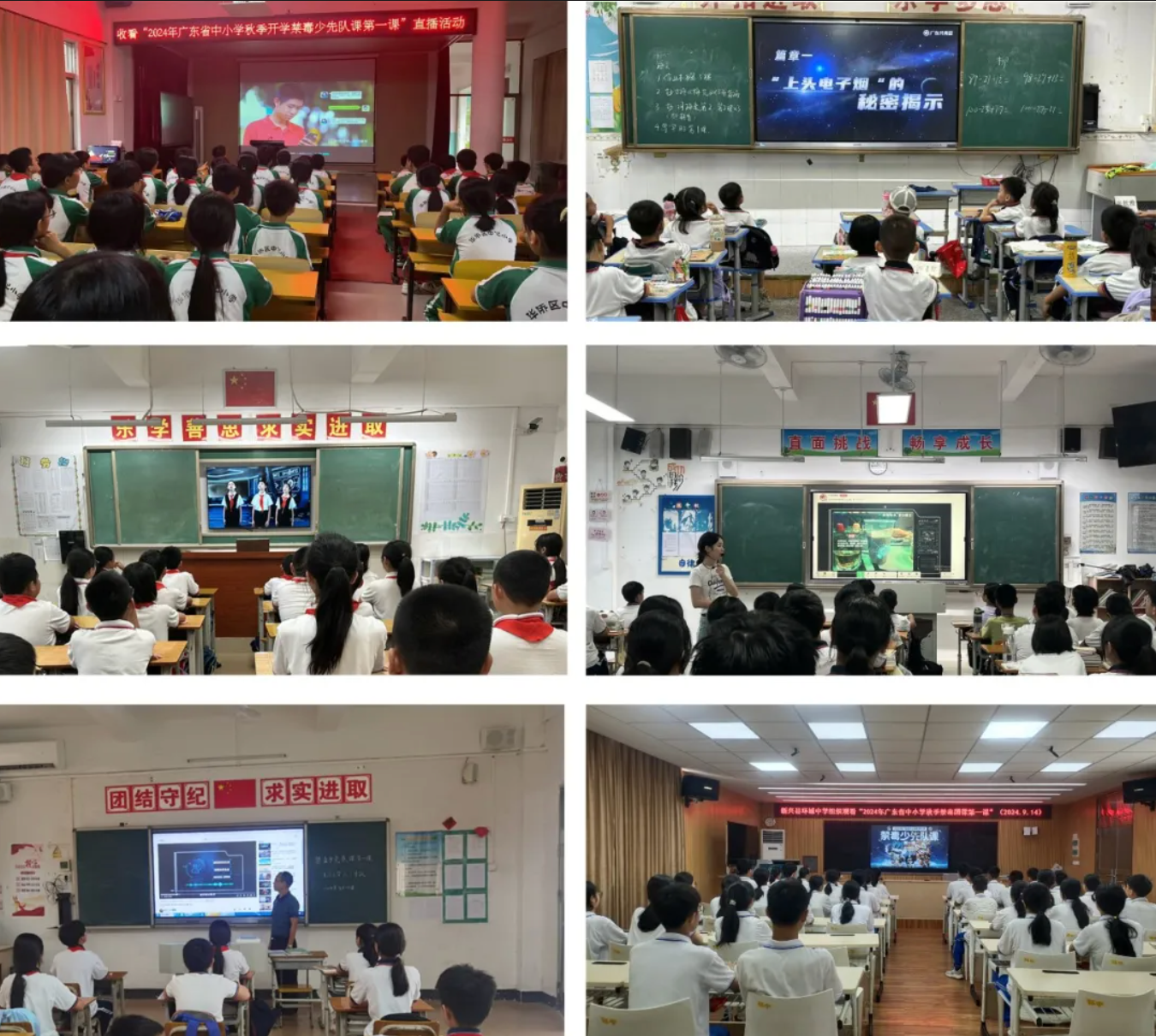 全省各地学校组织收看（广东省禁毒办供图）