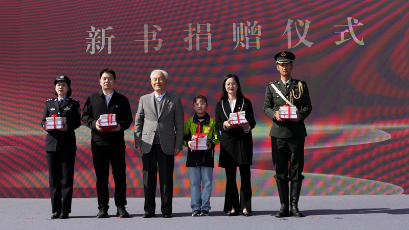 赠书仪式