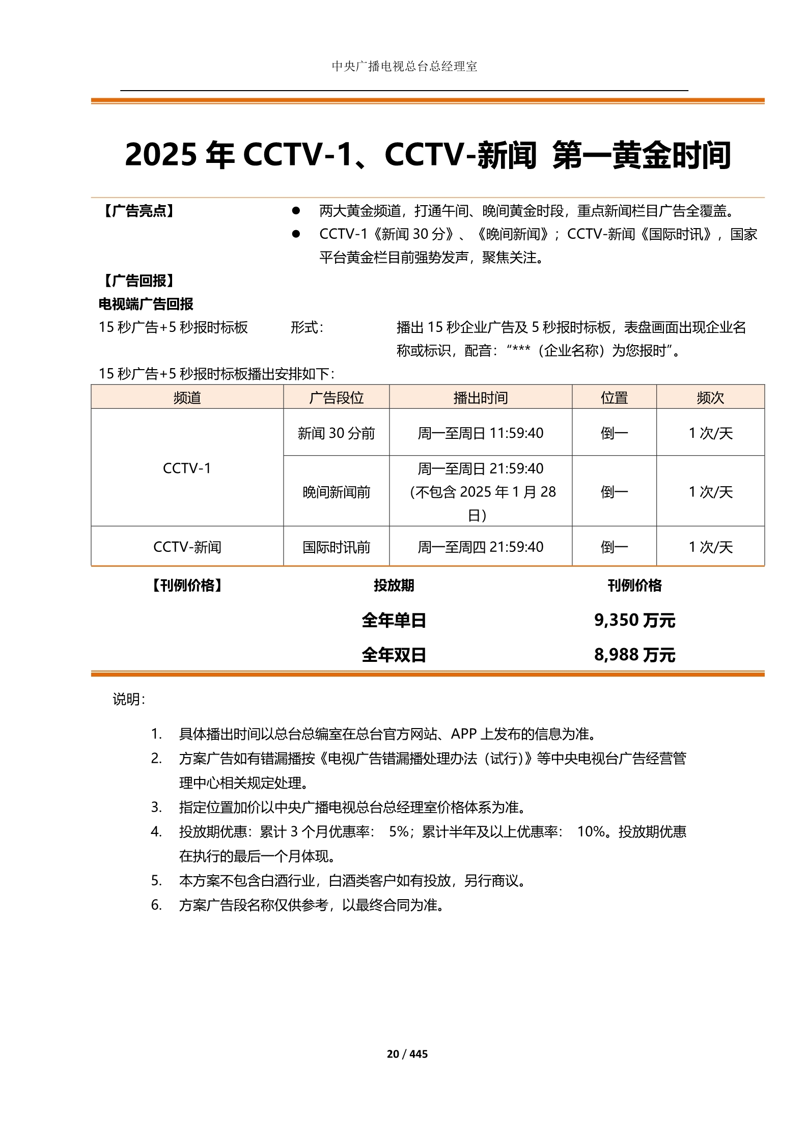新闻周刊时间在哪儿可以看(新闻周刊时间在哪儿可以看啊)
