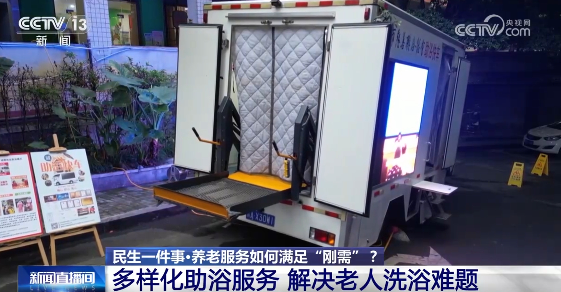 民生一件事｜有温度、有深度 多地探索实践养老服务如何满足“刚需”