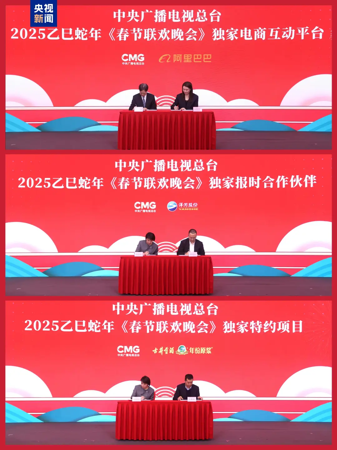 2025 CCTV春節联歡晚会~専用ページ1 沈腾马丽《金龟婿》再现扶不扶讹人现场/ 萧敬腾王一博一曲《我
