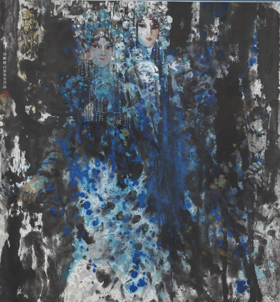 白蛇传  石齐  中国画  95×88cm  1985年  中国美术馆藏