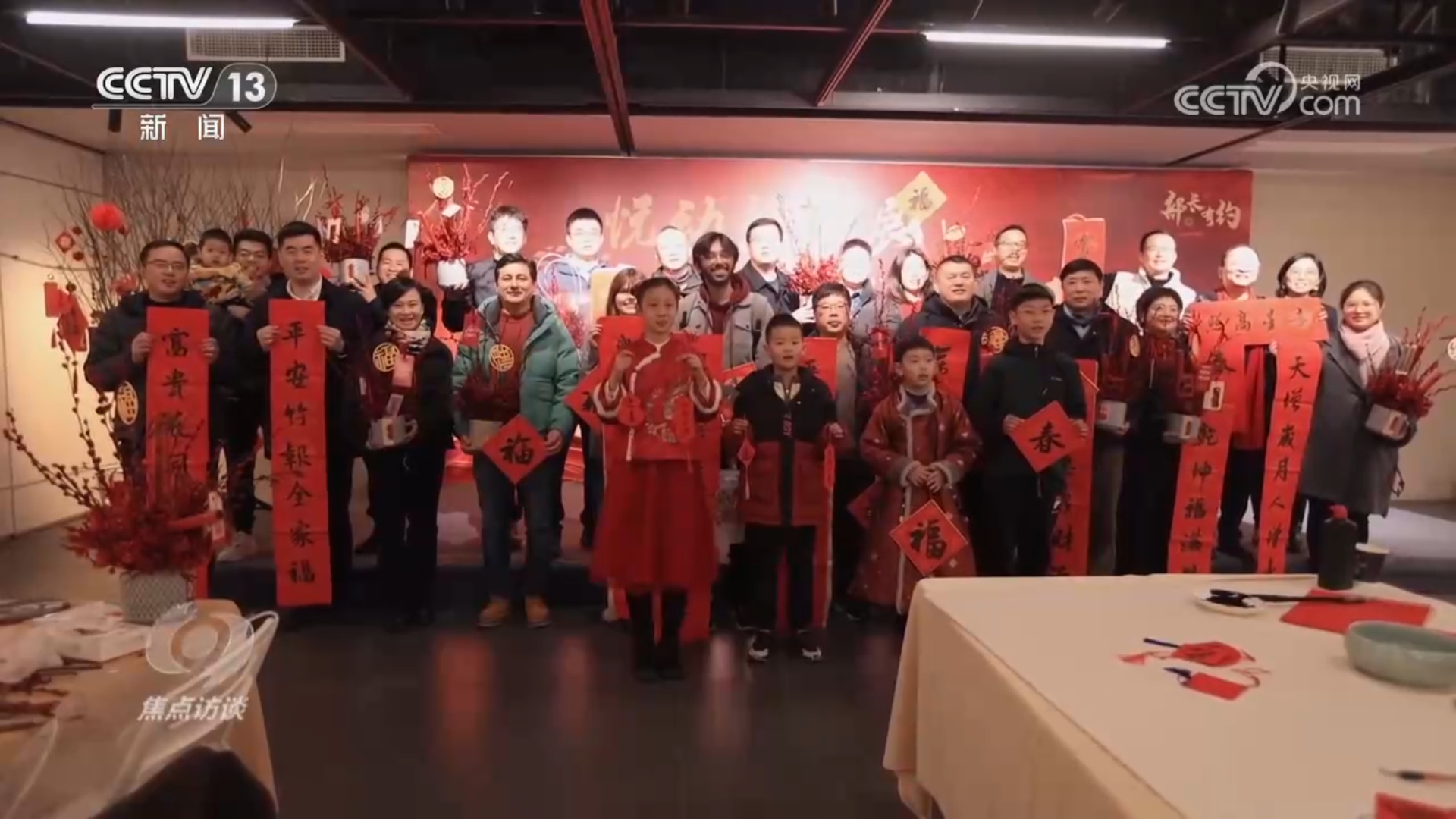 焦点访谈｜非遗添彩中国年，“仪式感” 里的文化担当(图1)