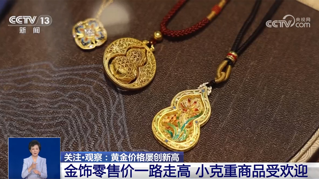 黄金价格屡创新高！当前金价不断上涨有何原因？