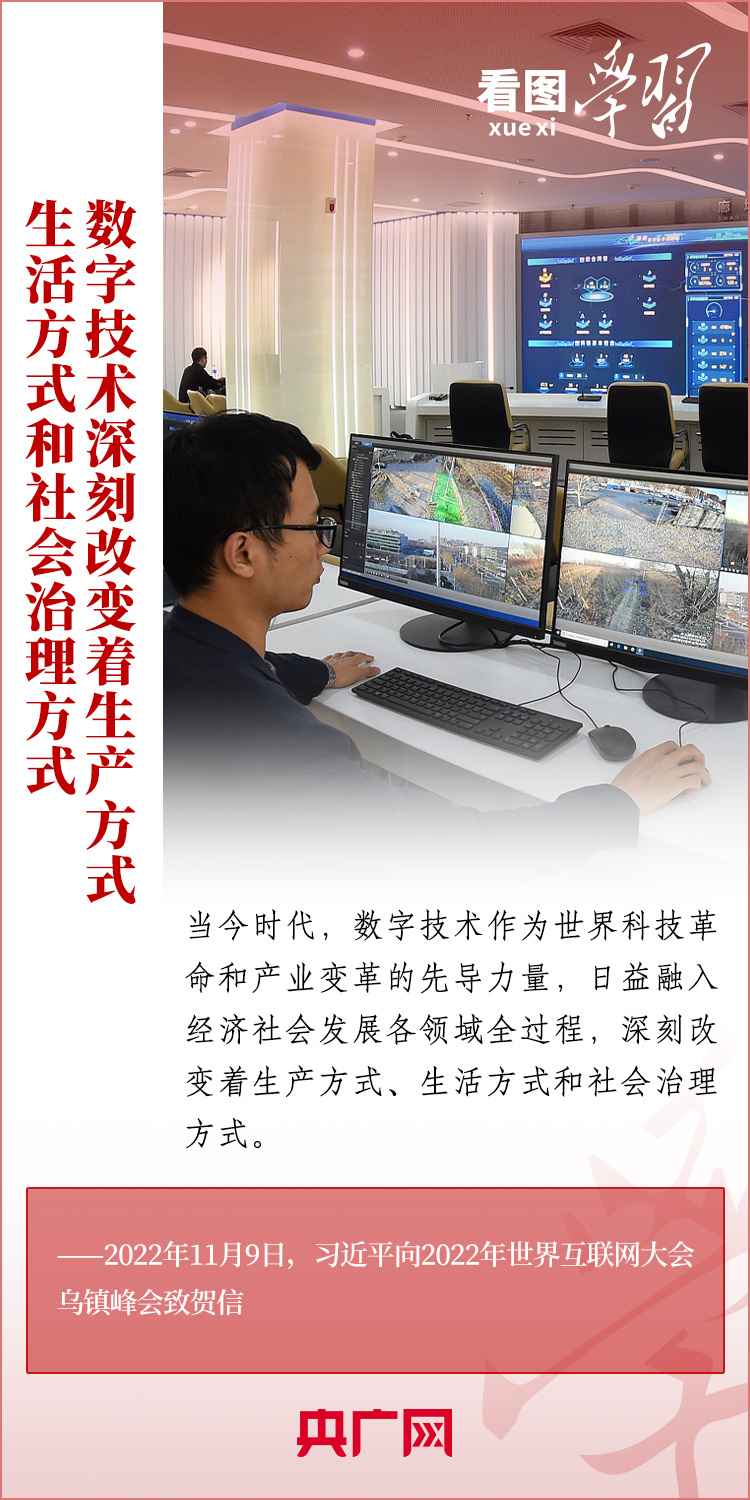 看图学习奋进的春天丨迈向&ldquo;数字未来&rdquo; 总书记强调打好关键核心技术攻坚战
