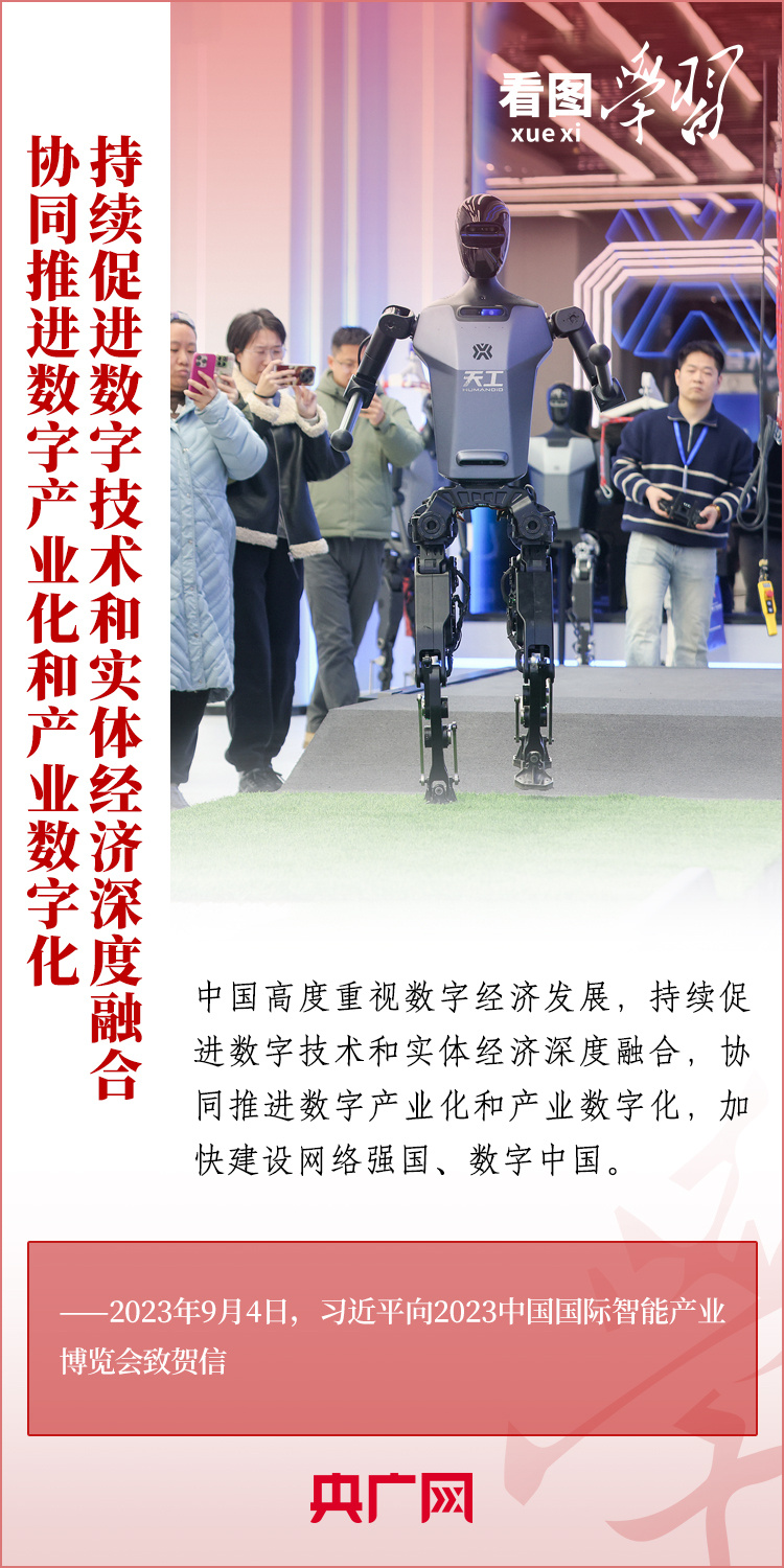 看图学习奋进的春天丨迈向&ldquo;数字未来&rdquo; 总书记强调打好关键核心技术攻坚战