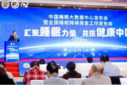 助力推動睡眠障礙篩查與公眾健康意識提升