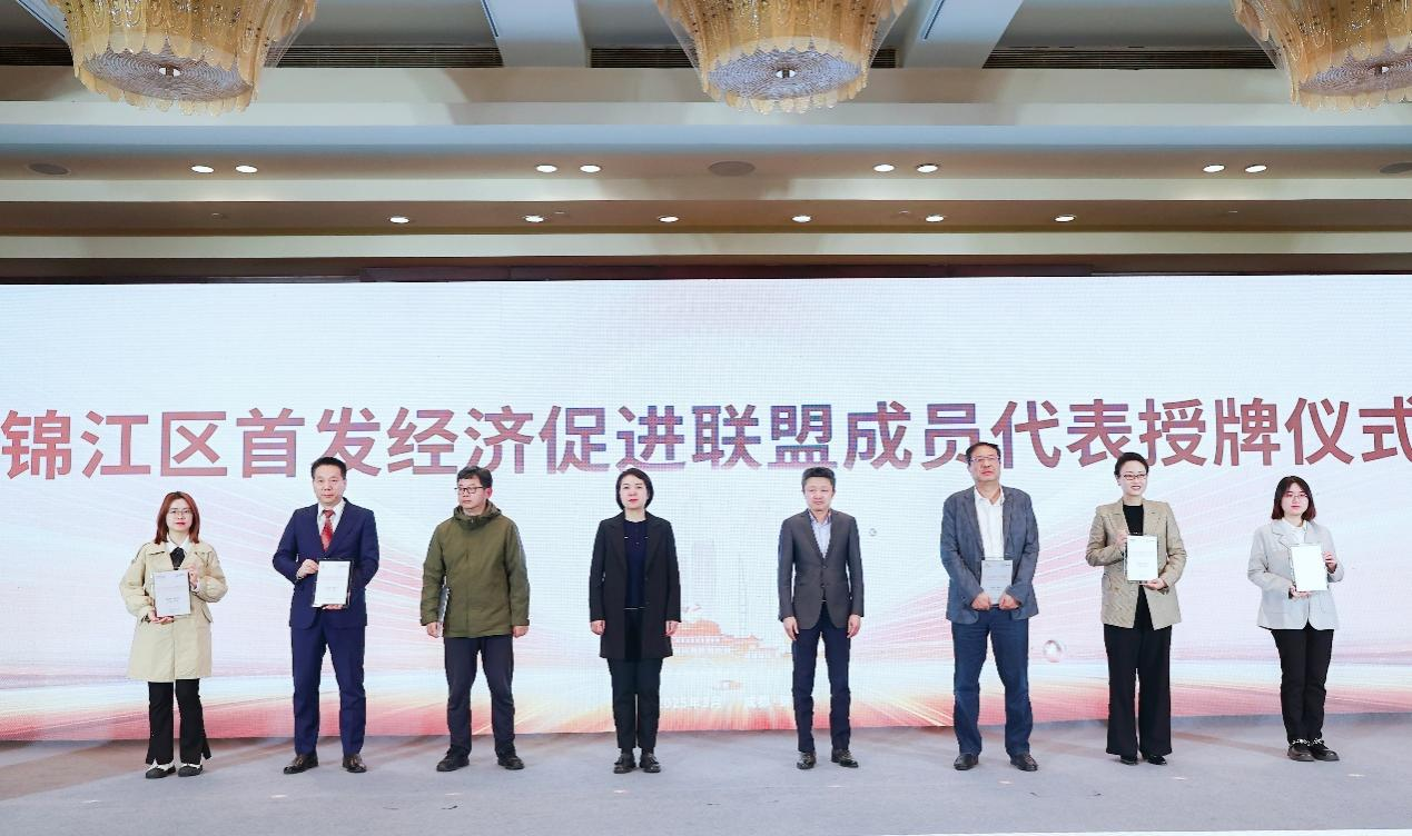 成都市锦江区首发经济联盟启航 共筑成渝“首发生态圈”_地方频道_央视网(cctv.com)