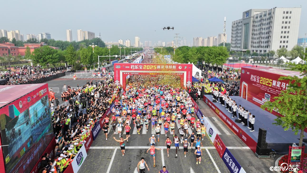 4月20日，2025保定馬拉松鳴槍開跑。 (曹云鵬 攝)