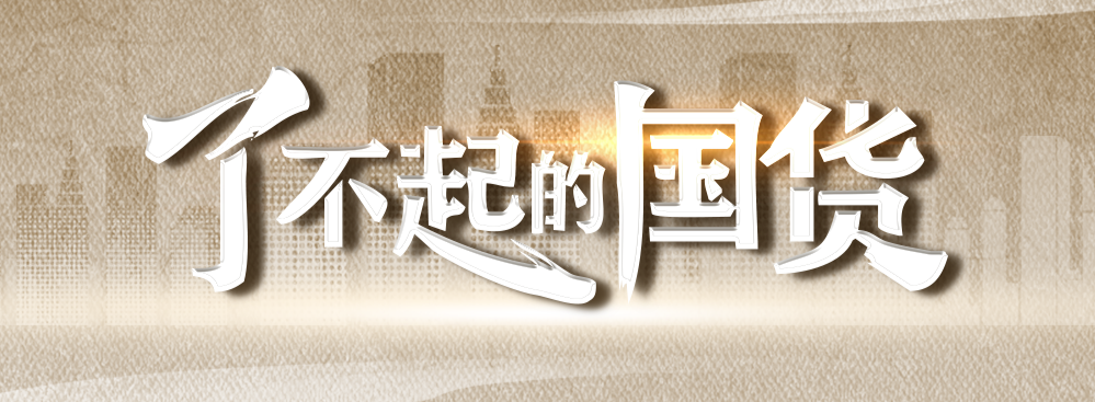 点击图片了解详情