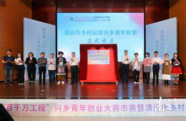 頒發“清遠市鄉村運營興鄉青年聯盟”牌匾。陳偉毅 攝