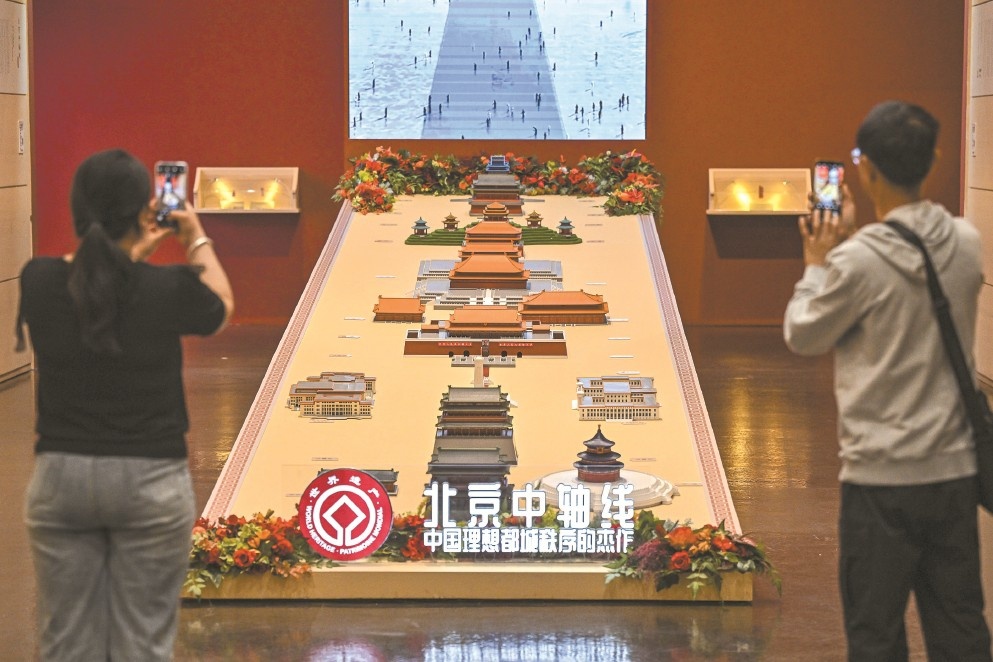 总长7.8米的北京中轴线微缩景观模型放置在展览入口。 文汇报记者 陈龙摄