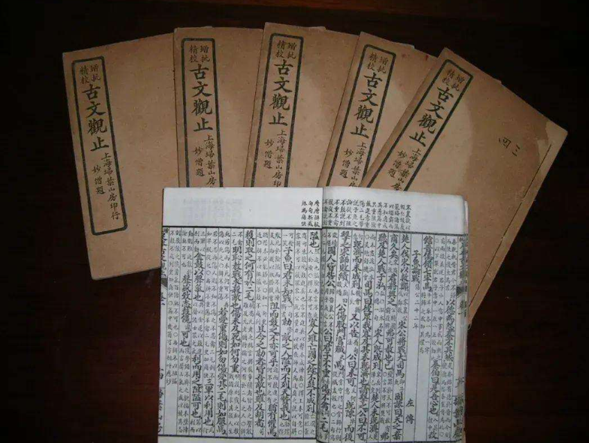 1934年出版的线装《古文观止》 图源：“北京大学出版社”微信公众号