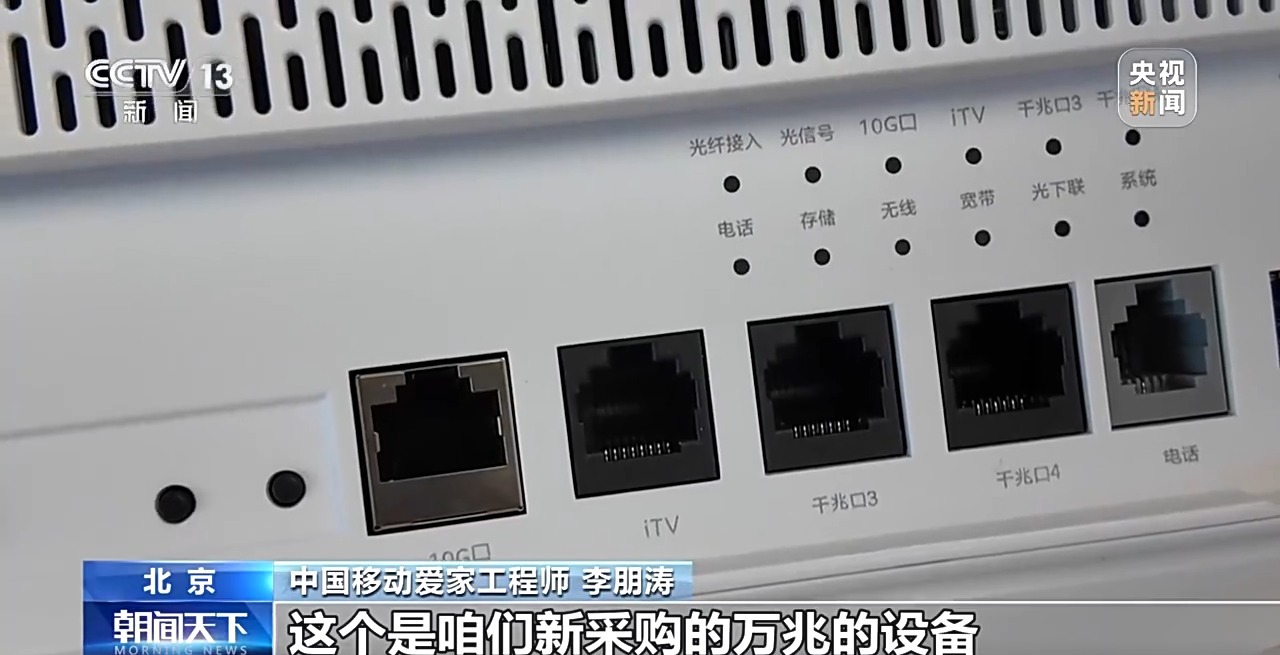20GB的4K電影十幾秒下完 這樣的萬(wàn)兆光網(wǎng)你心動(dòng)嗎？