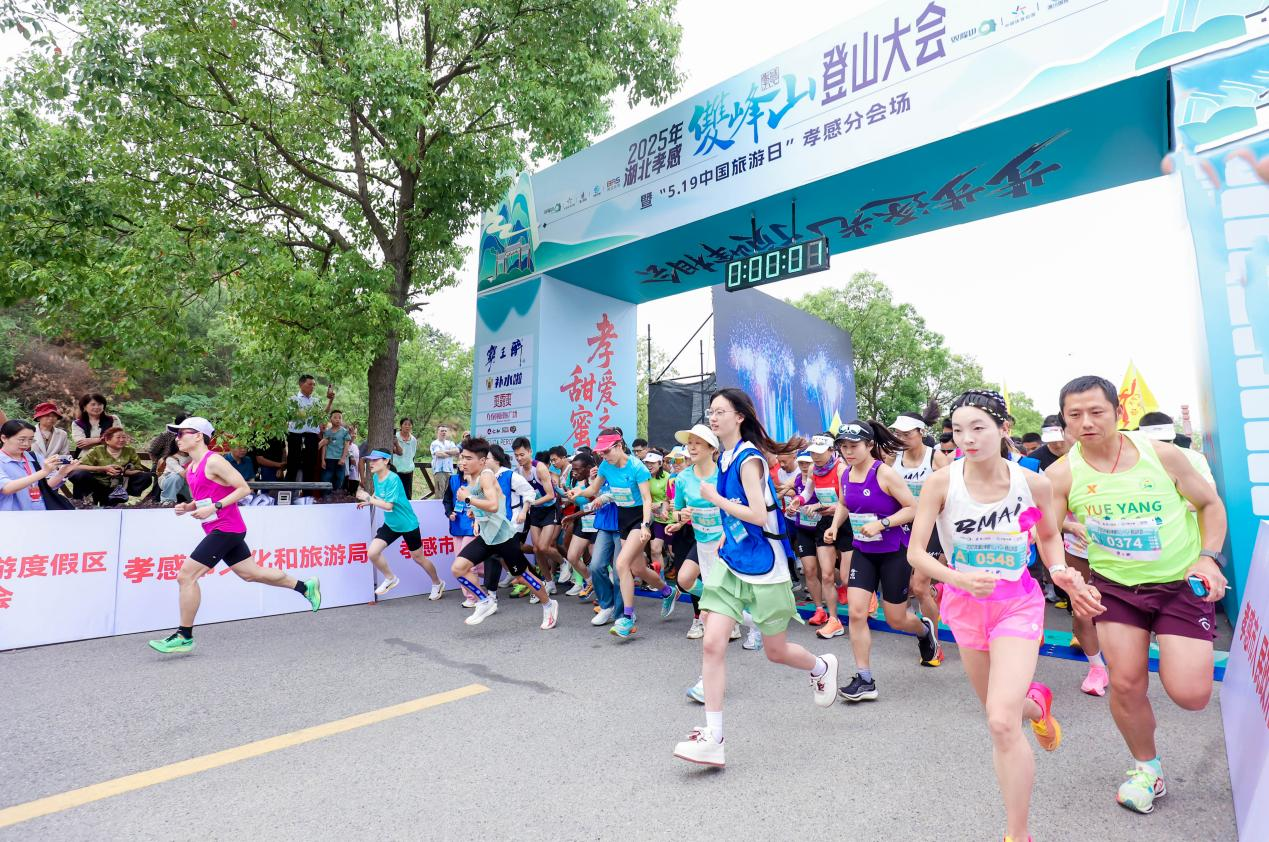 2025湖北孝感双峰山登山大会起跑现场