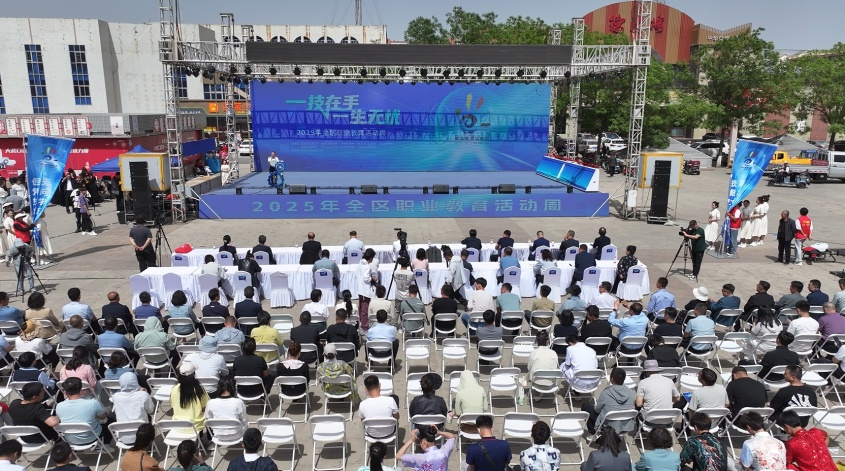 2025宁夏职业教育活动周启动仪式