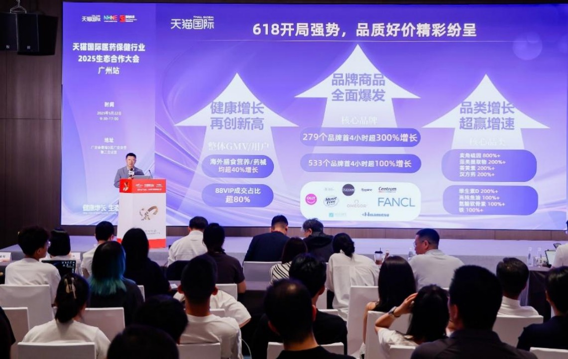 洪浩（萬寧） 天貓國際醫藥行業及商策中心負責人