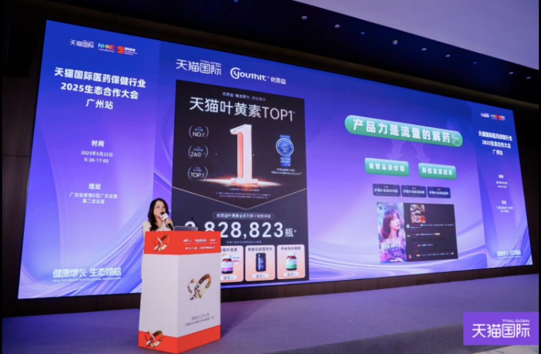 蕭宇茜 Youthit電商總監