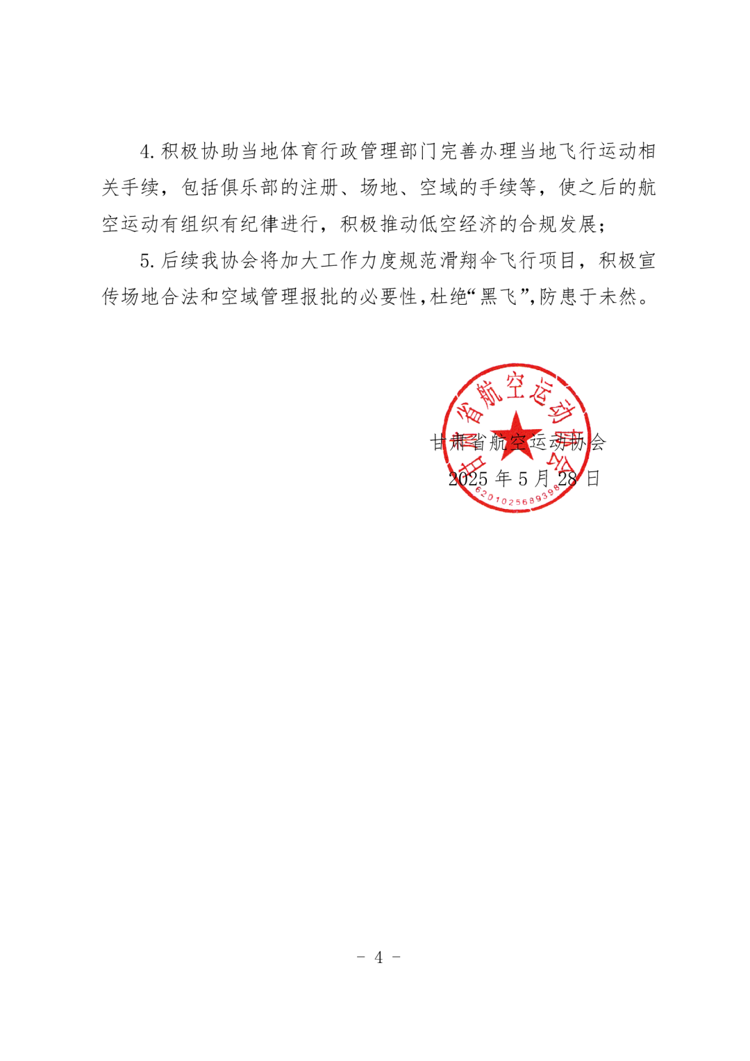 【黑料導(dǎo)航】交通運(yùn)輸部北海救助局布置端午假日海上應(yīng)急救援