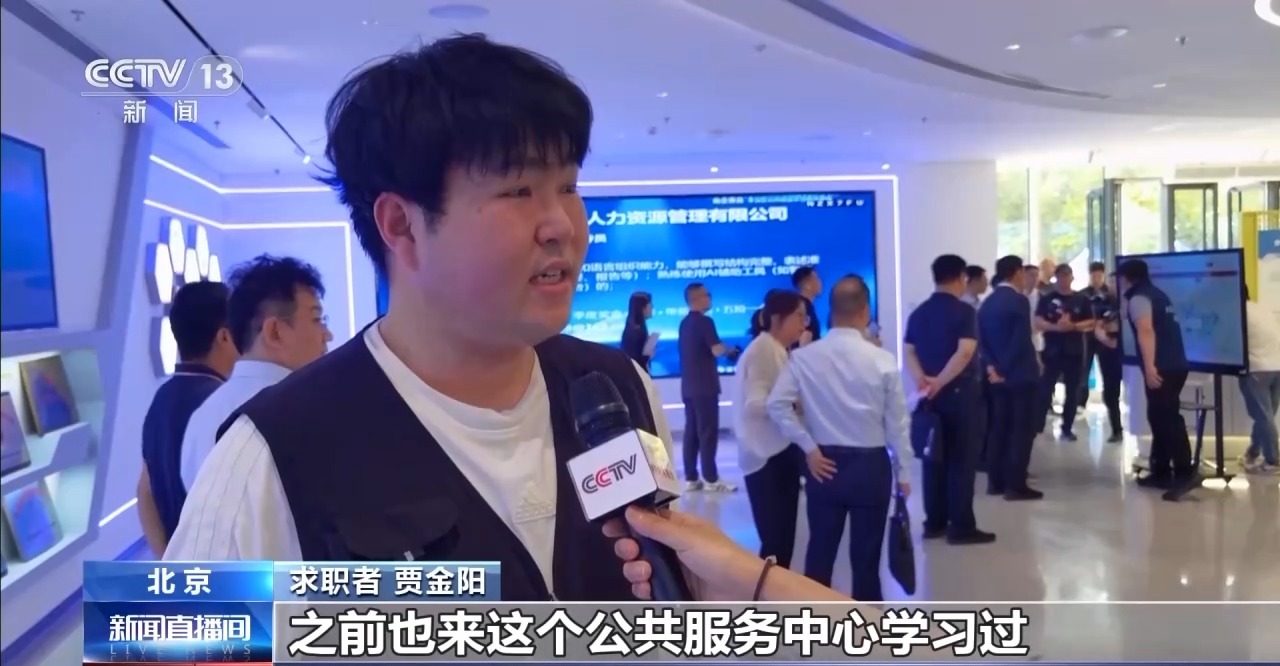 招聘会_15分钟就业服务圈_北京市就业援助月
