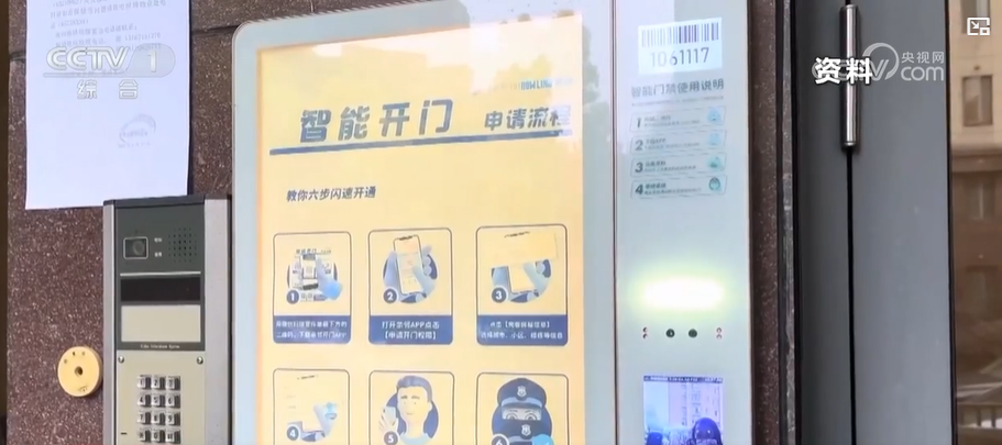 六月新规：人脸识别技术应有法可依  第1张