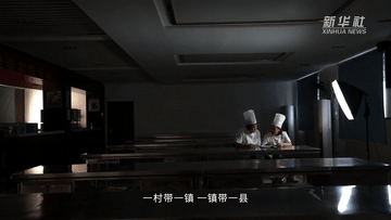 中国经济样本观察·一“业”成名丨面包“总动员”！“走”天下也“香”家乡  第3张