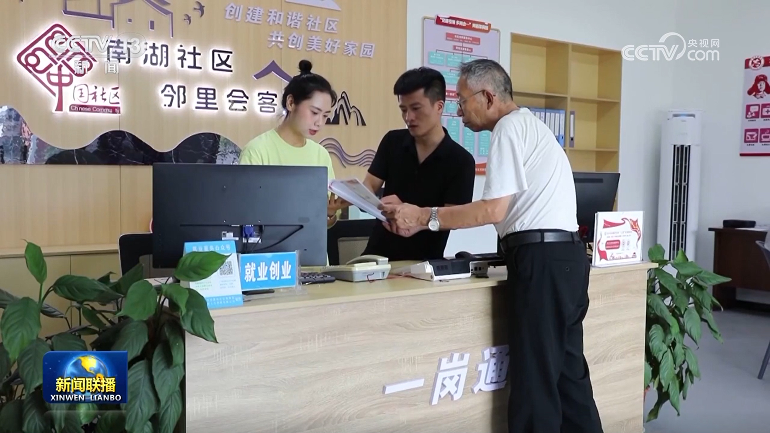 【锲而不舍落实中央八项规定精神】以群众满意度 检验学习教育实际成效  第2张