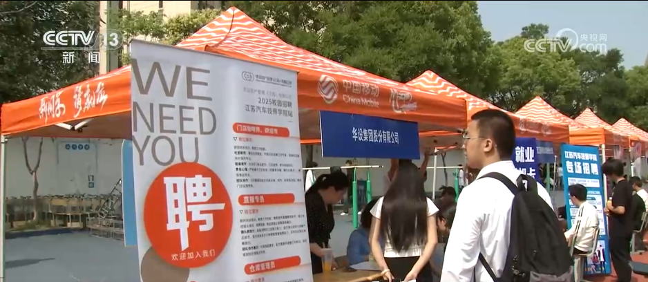 江苏高校毕业生求职季_互联网企业校招计划_招聘会