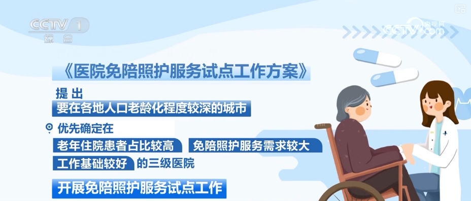 创新服务接地气 “一老一小”情系民生百姓可感可及  第8张