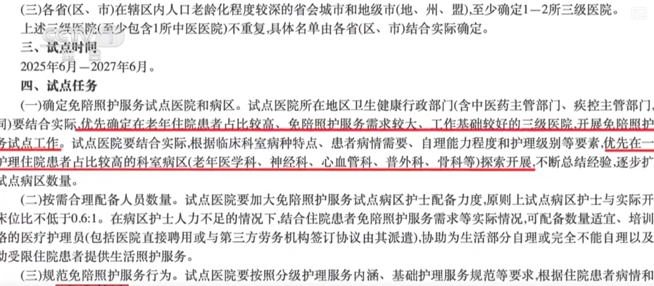 创新服务接地气 “一老一小”情系民生百姓可感可及  第9张